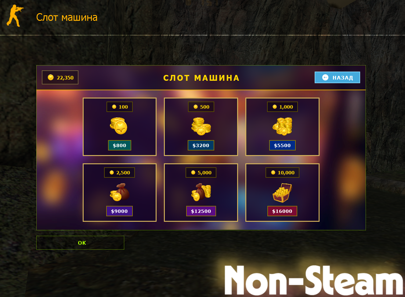 Slot Coins store non-steam